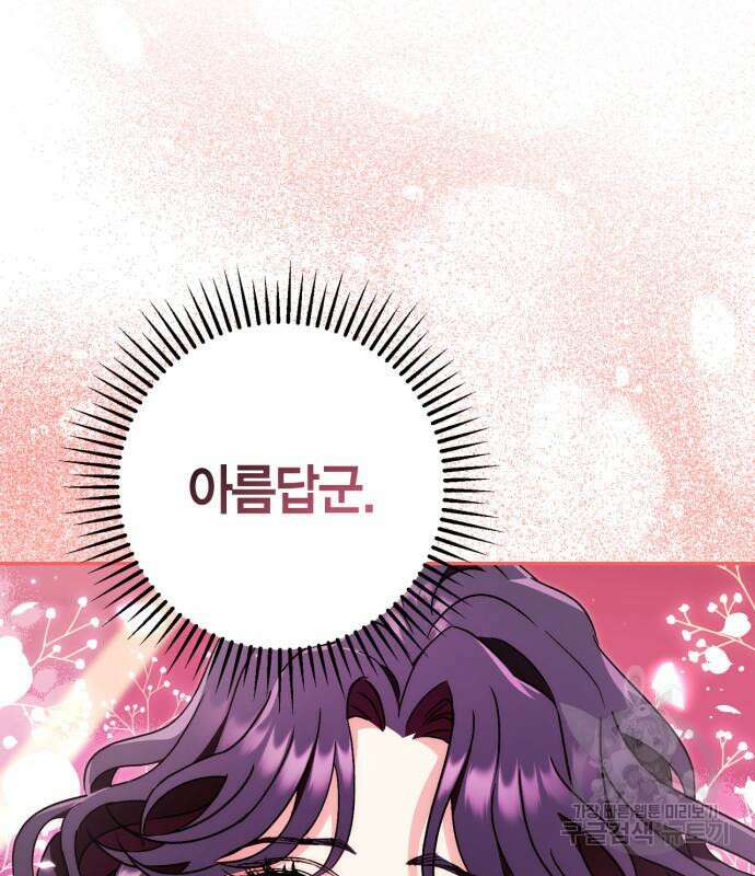 희란국연가 51화 23