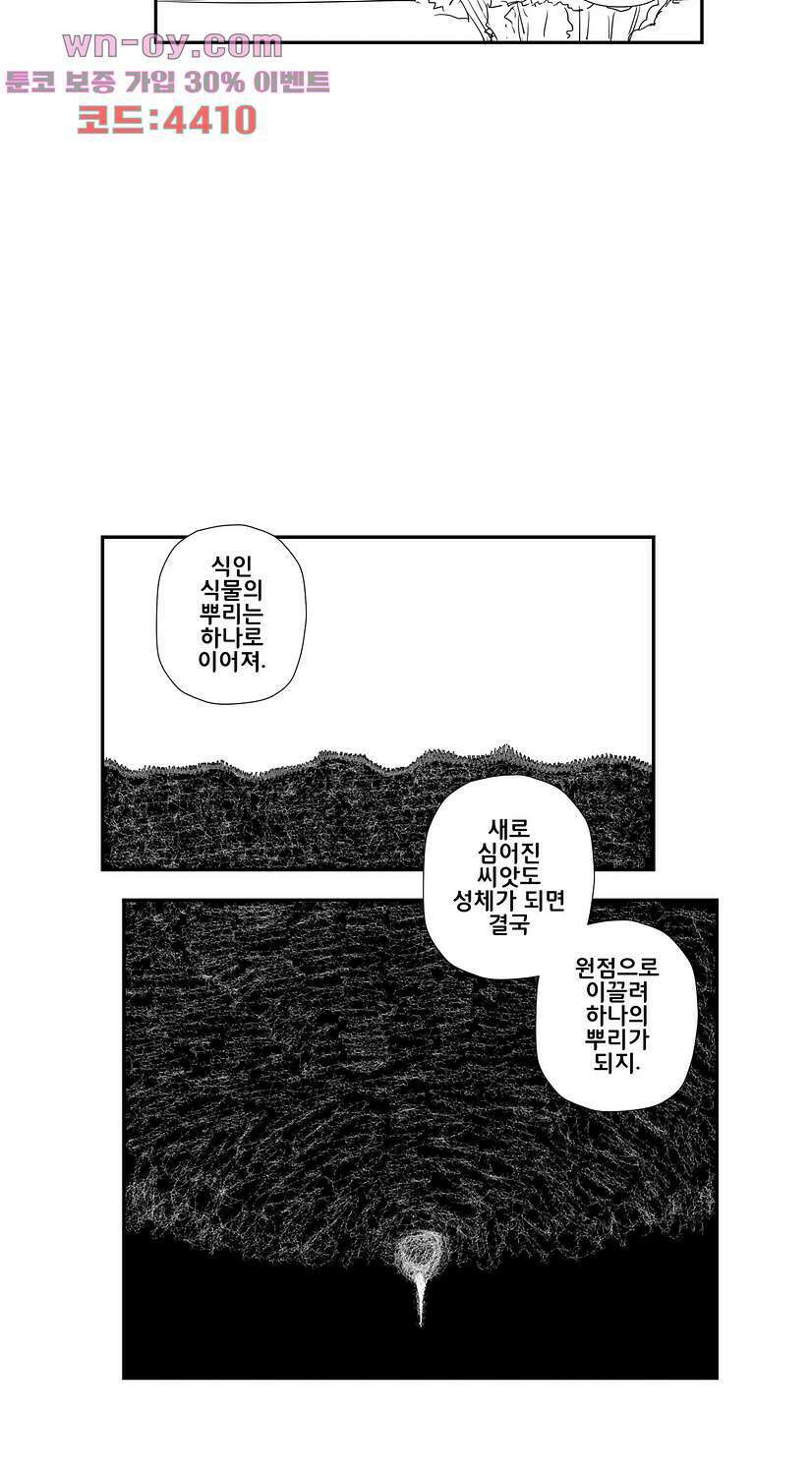 펀칭머신 30화 3