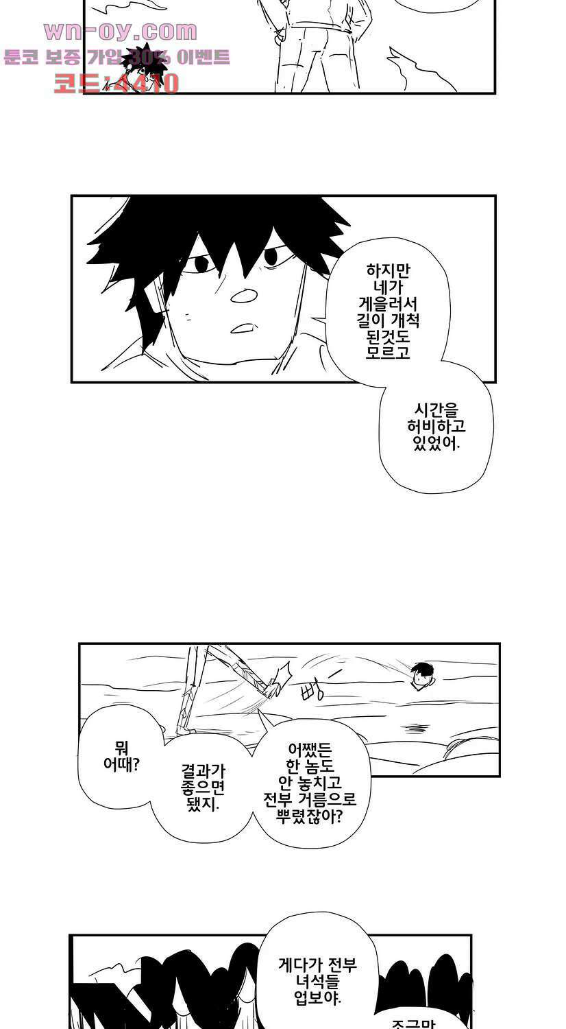 펀칭머신 30화 6
