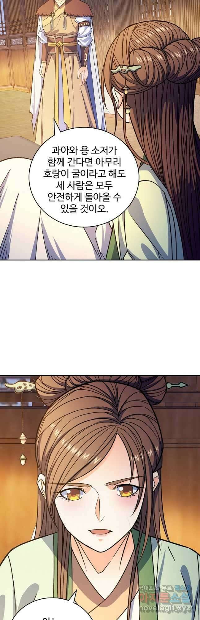 신조협려 153화 2