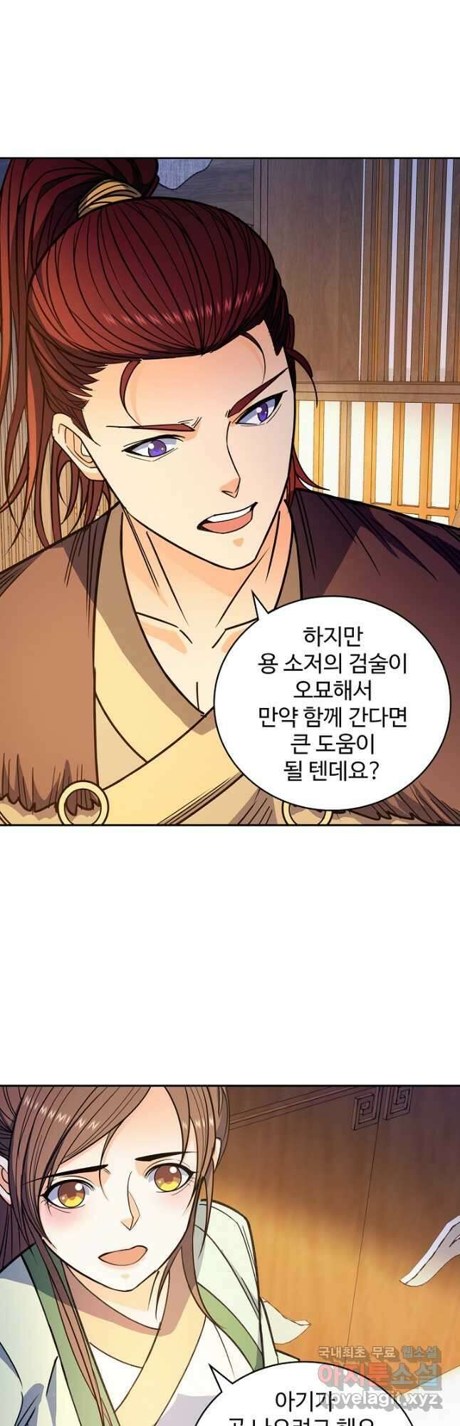 신조협려 153화 4