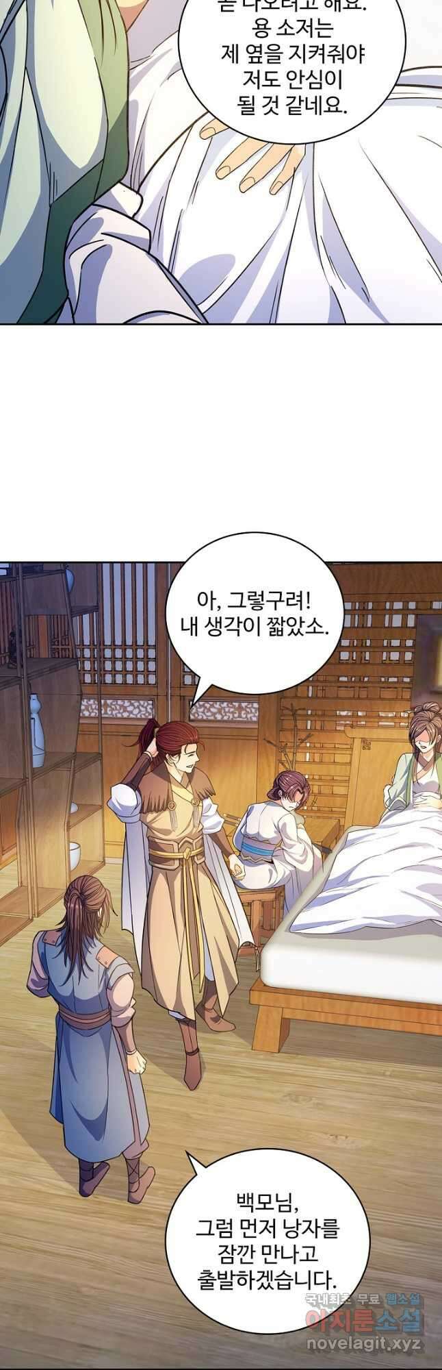 신조협려 153화 5