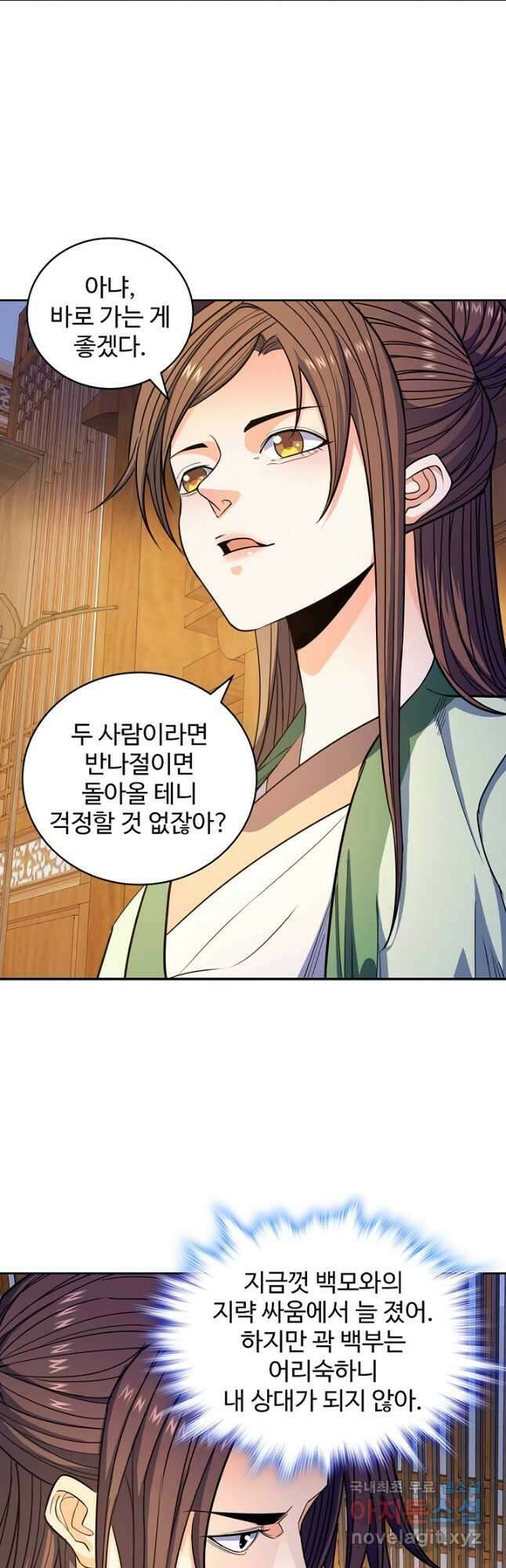신조협려 153화 6