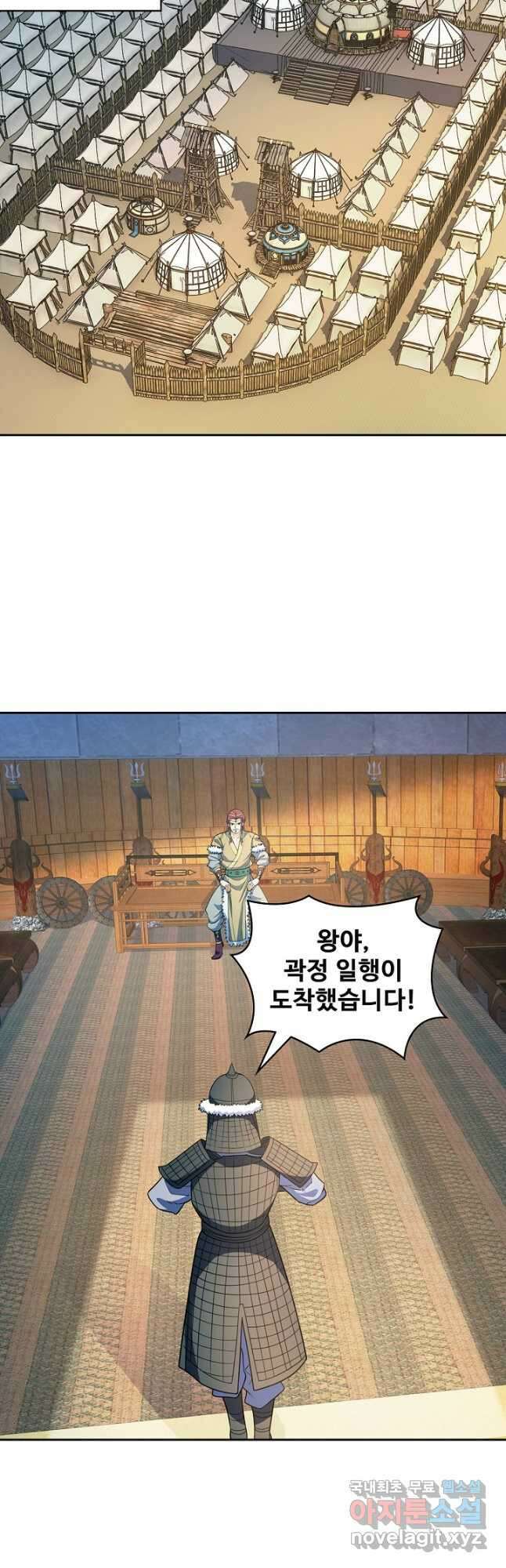 신조협려 153화 8