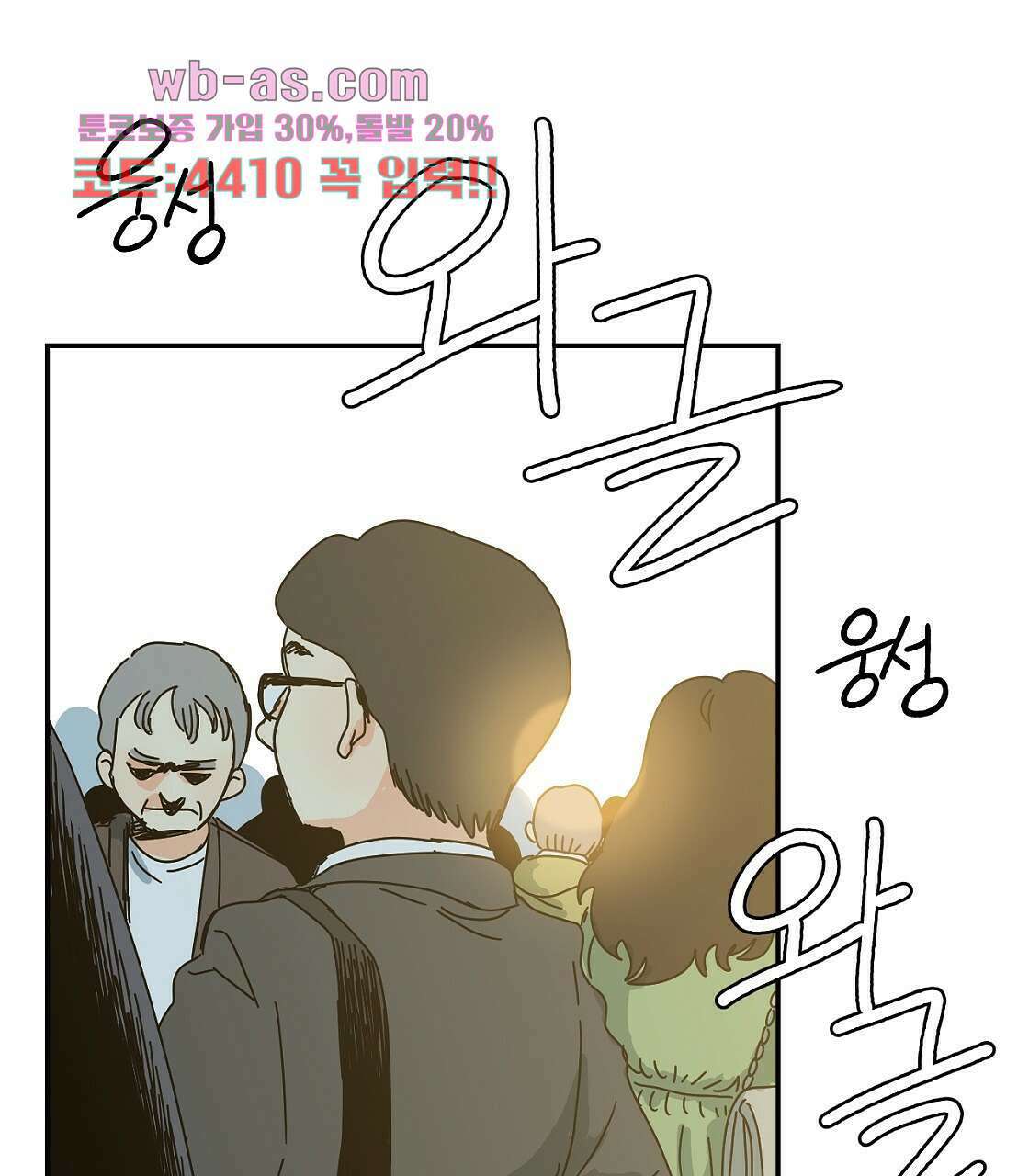축제는 이미 시작되었다 14화 1