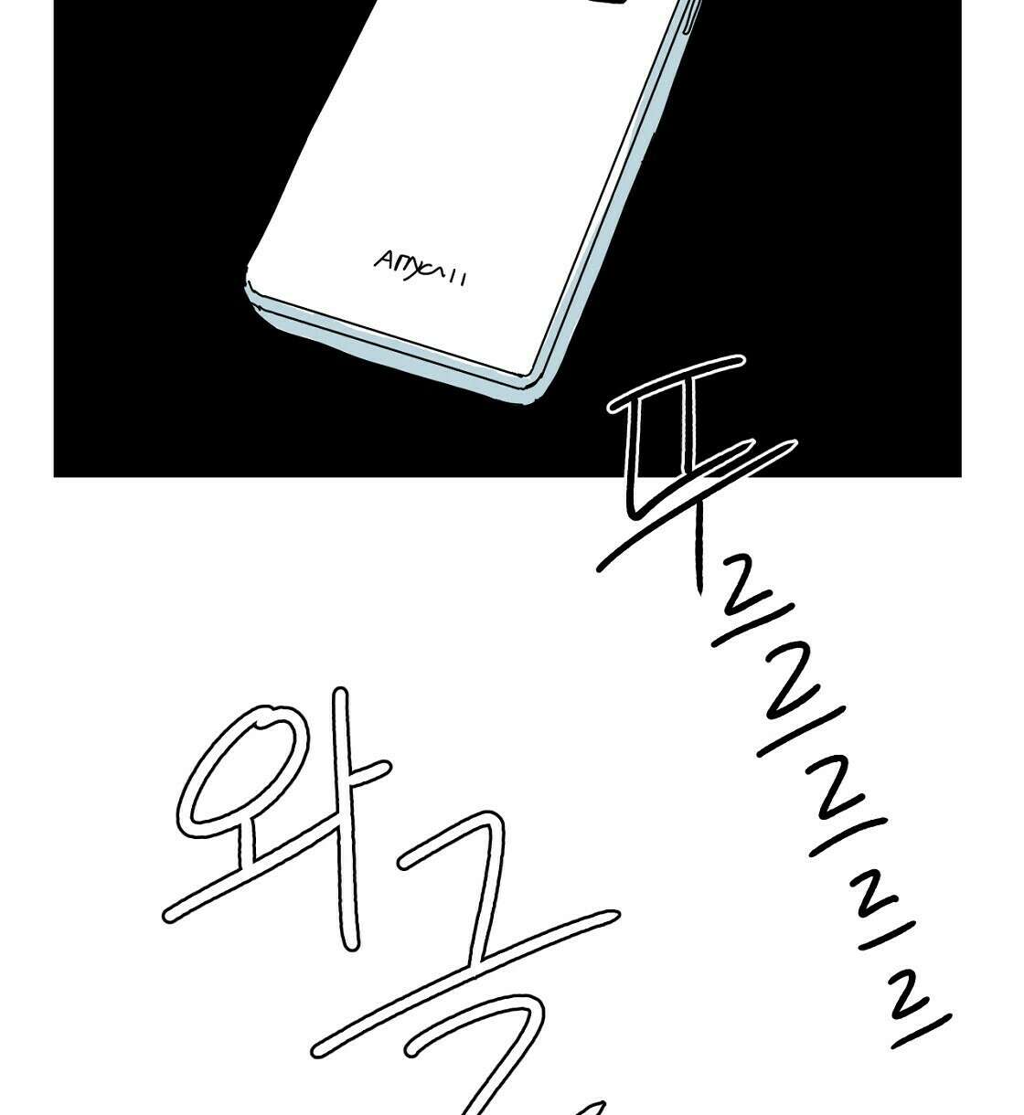 축제는 이미 시작되었다 14화 4