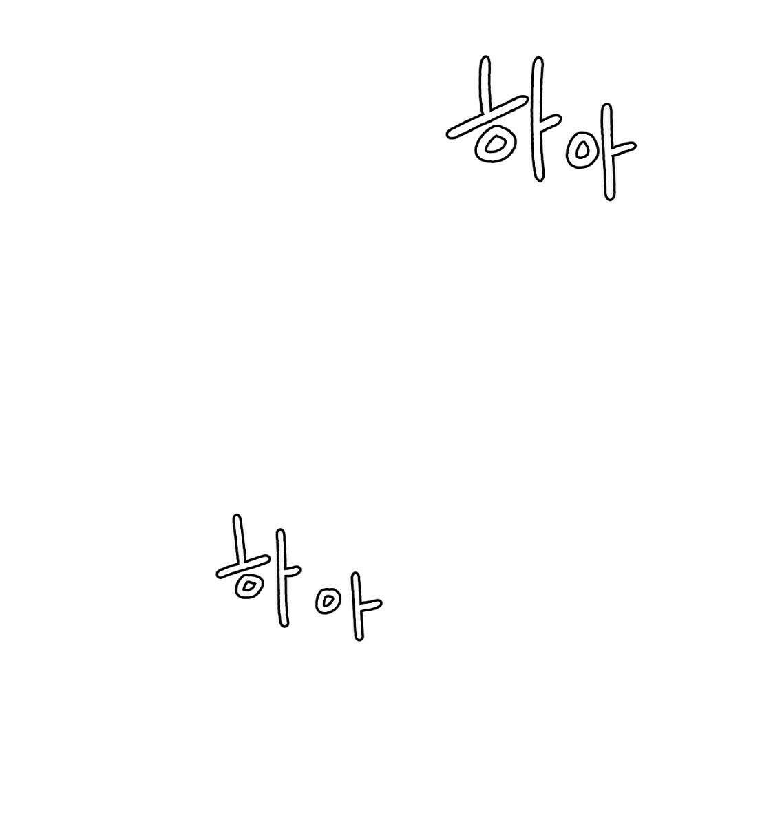 축제는 이미 시작되었다 14화 6