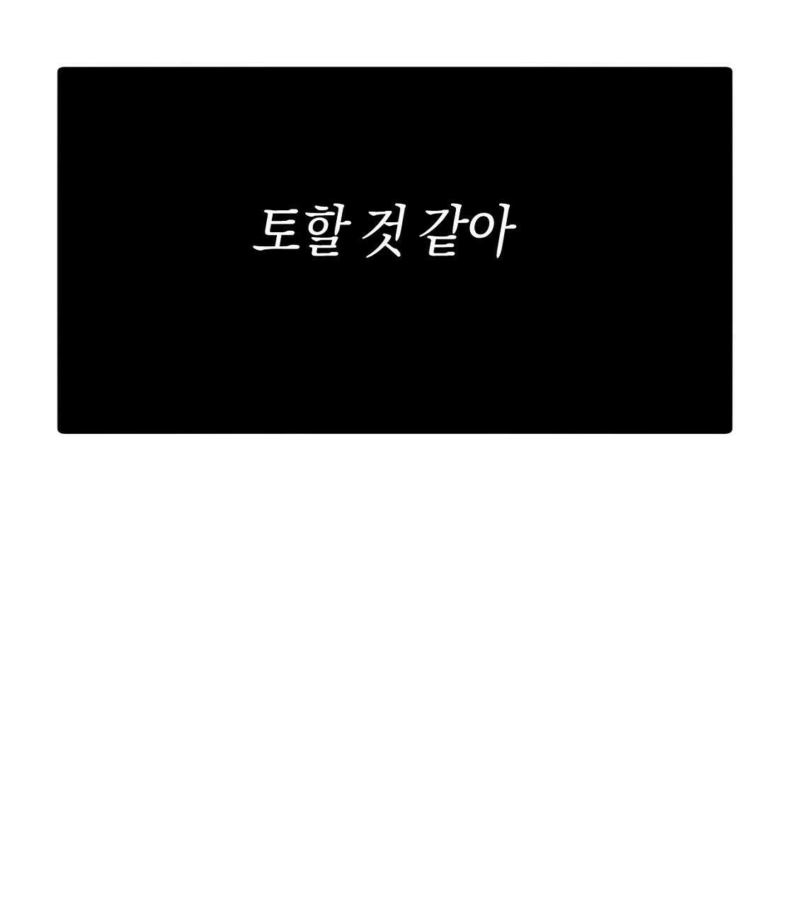 축제는 이미 시작되었다 14화 7