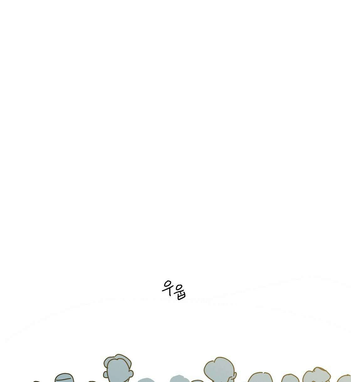 축제는 이미 시작되었다 14화 8