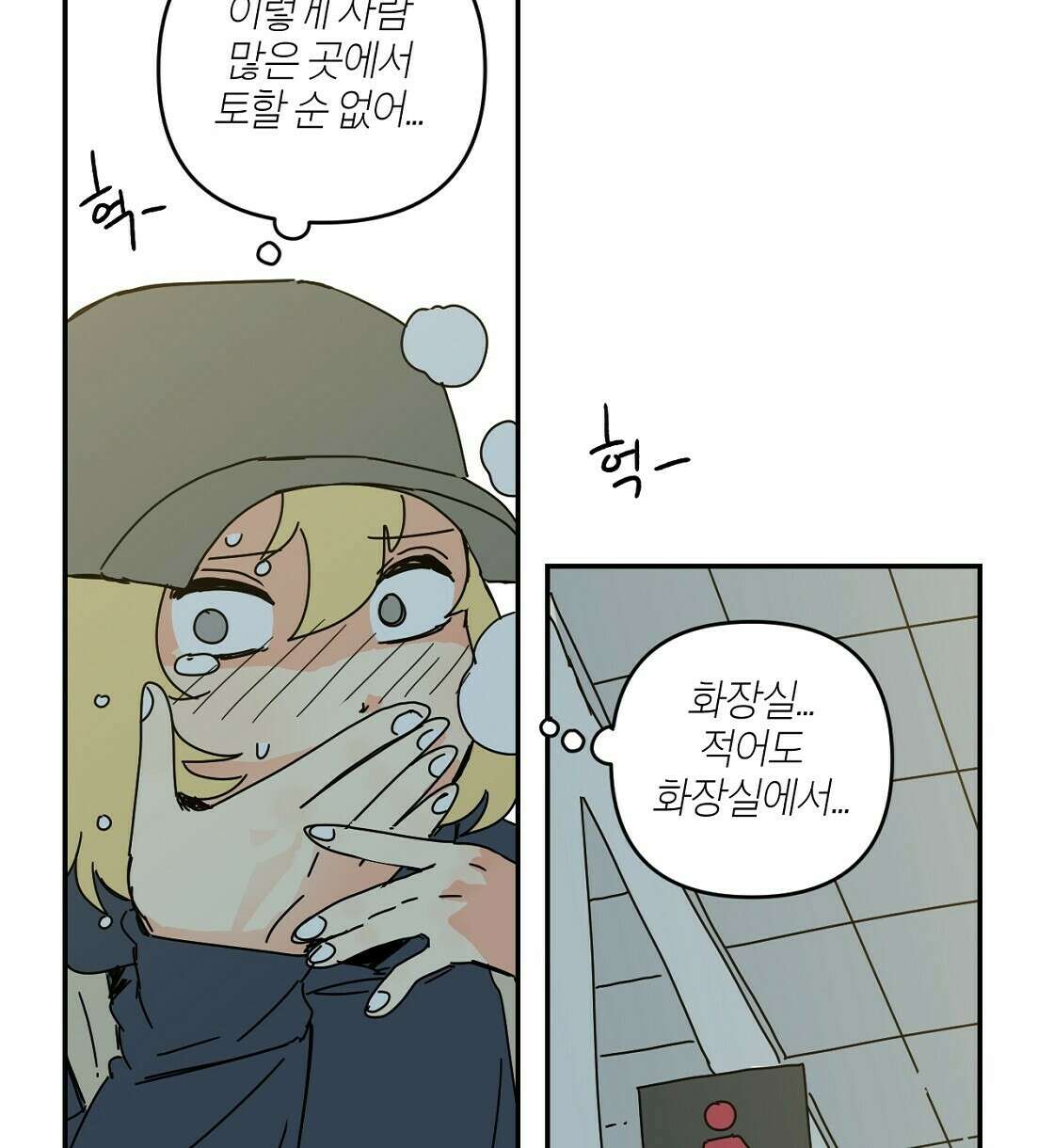 축제는 이미 시작되었다 14화 10