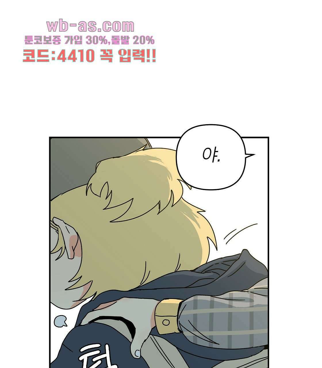 축제는 이미 시작되었다 14화 13