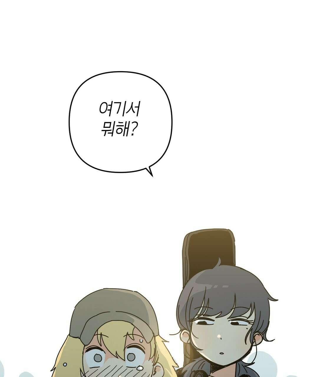 축제는 이미 시작되었다 14화 15