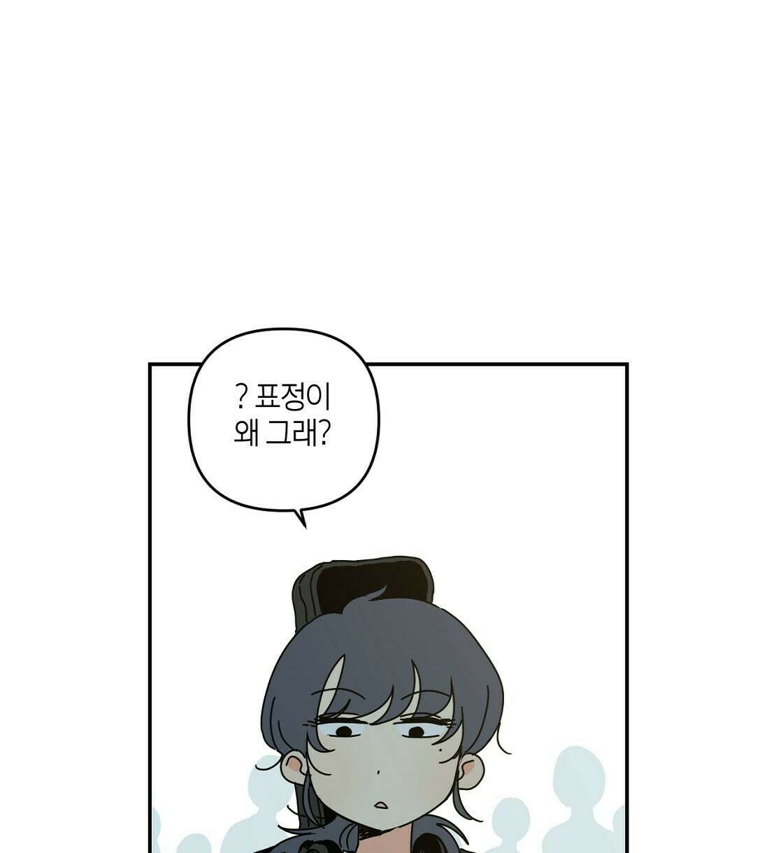 축제는 이미 시작되었다 14화 18