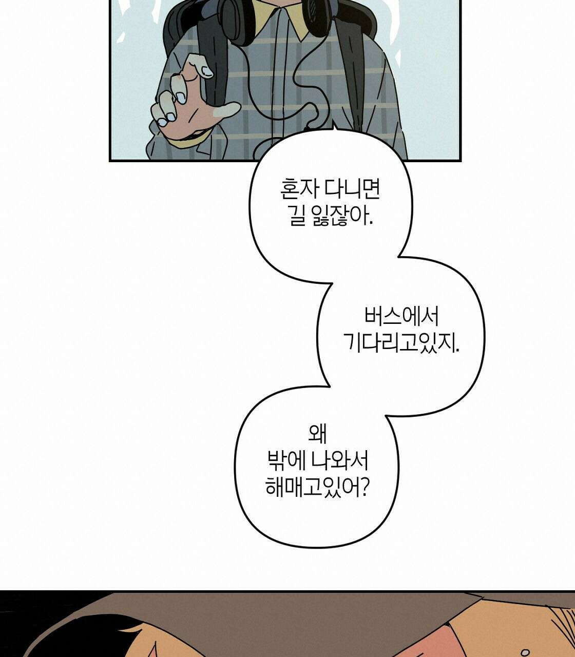축제는 이미 시작되었다 14화 19