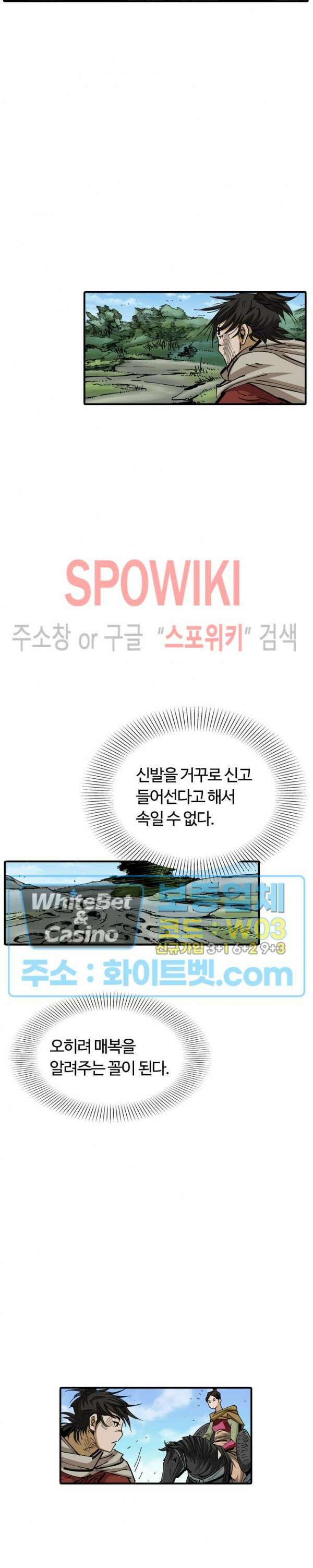 무명도(무협) 32화 2