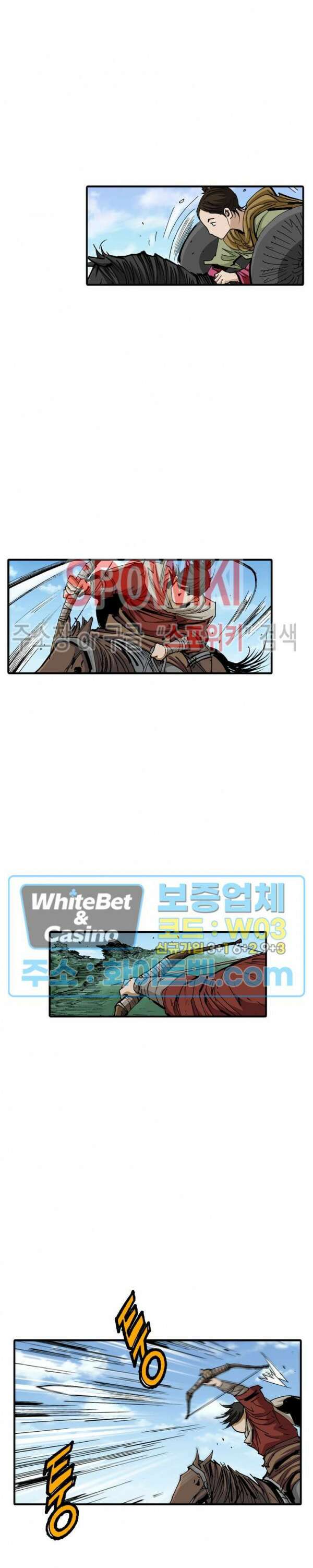 무명도(무협) 32화 3