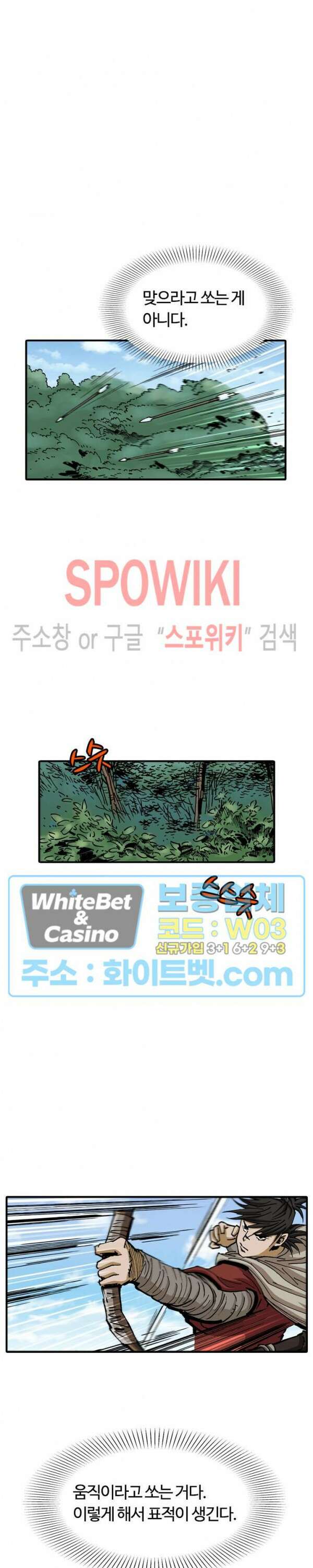 무명도(무협) 32화 4