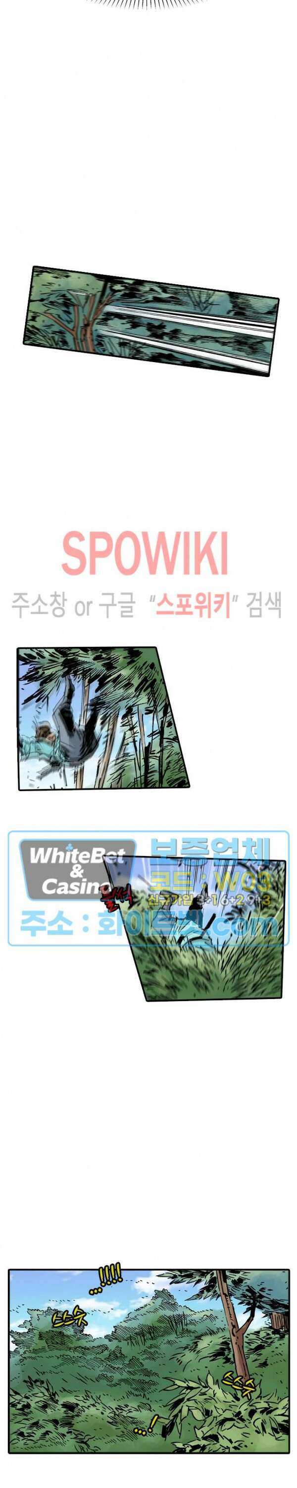 무명도(무협) 32화 5