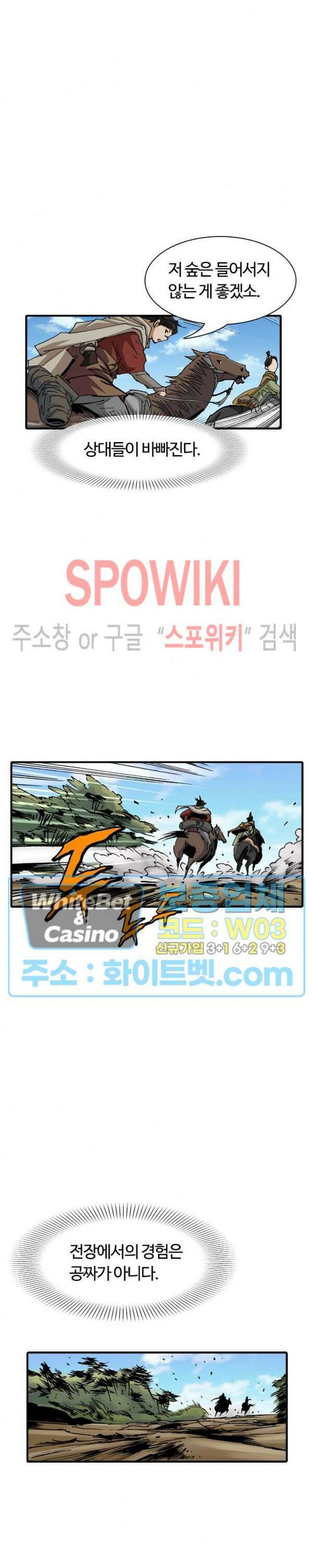 무명도(무협) 32화 6