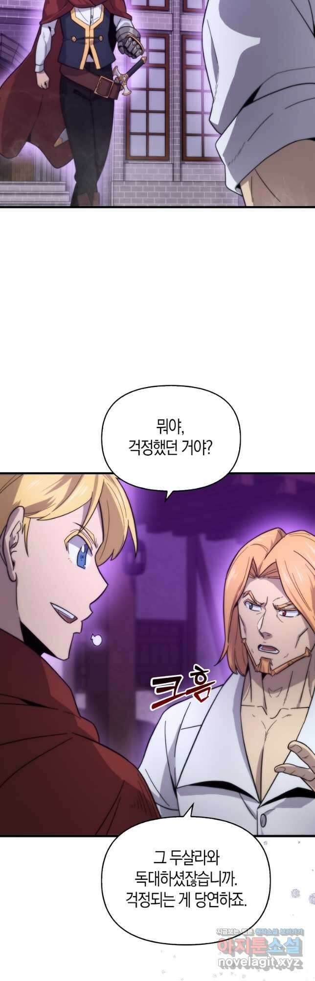 9클래스 소드 마스터 : 검의 구도자 22화 3