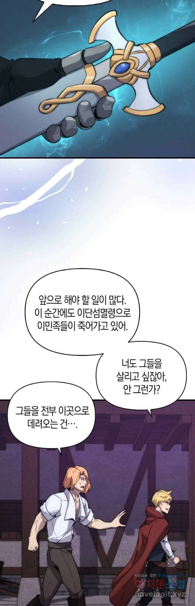 9클래스 소드 마스터 : 검의 구도자 22화 6