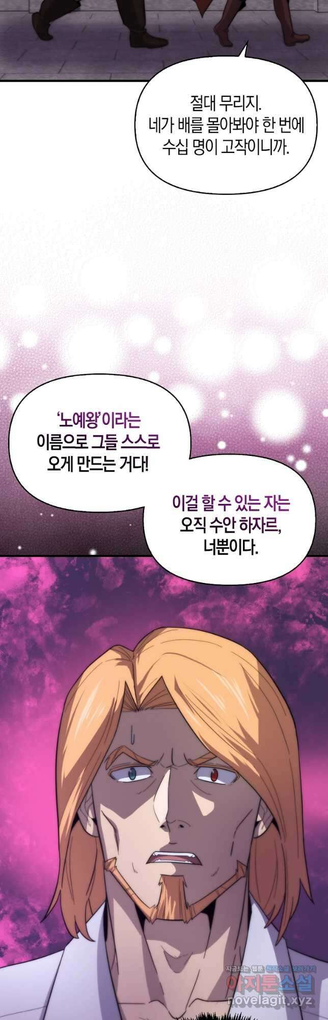 9클래스 소드 마스터 : 검의 구도자 22화 7