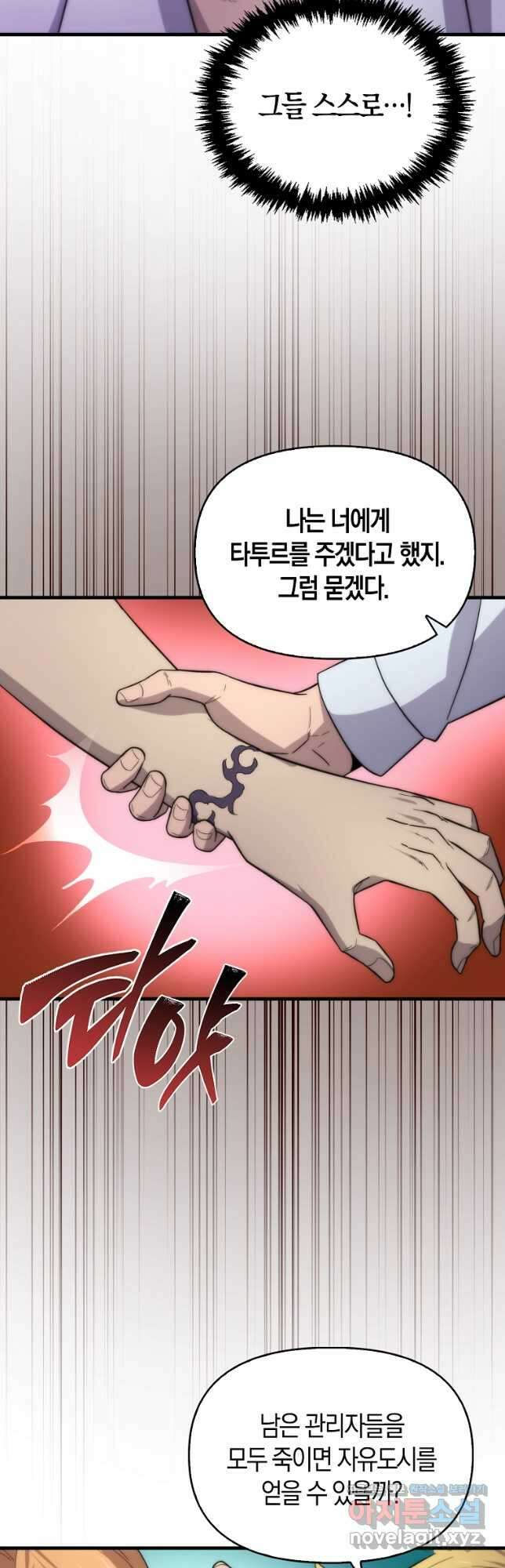9클래스 소드 마스터 : 검의 구도자 22화 8