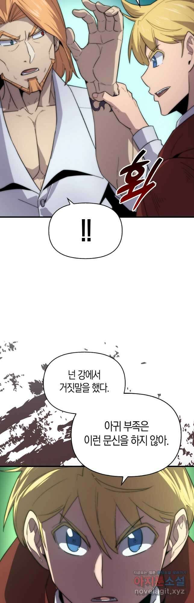 9클래스 소드 마스터 : 검의 구도자 22화 9