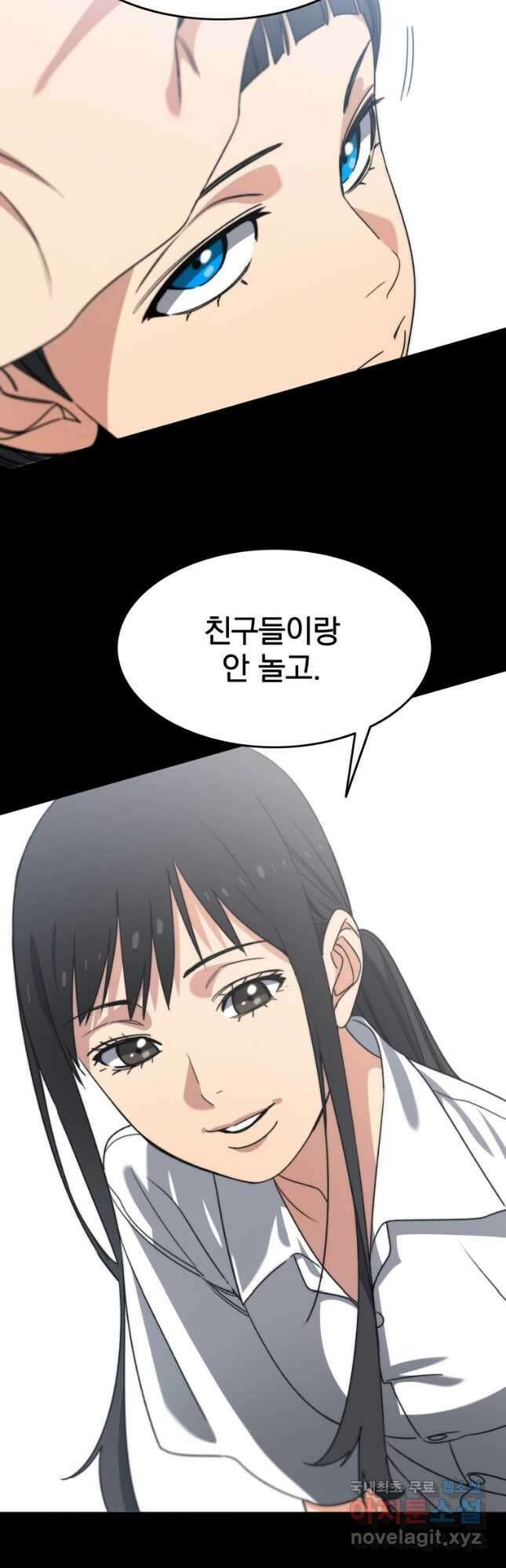 존재 46화 4