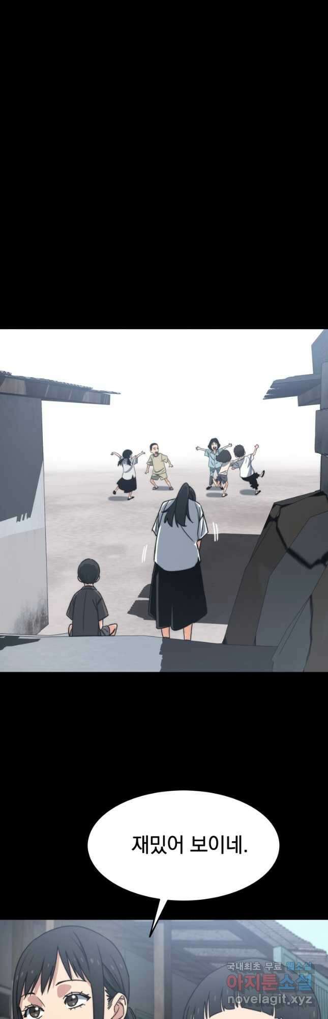 존재 46화 5