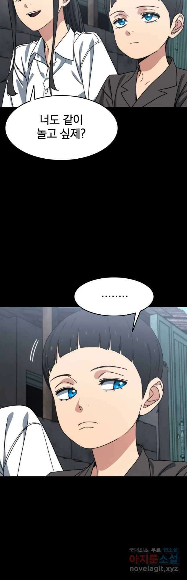 존재 46화 6
