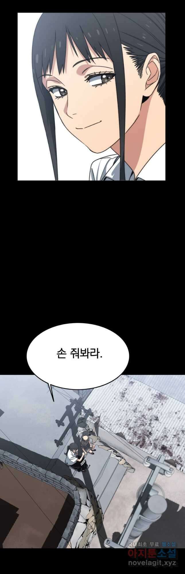존재 46화 7