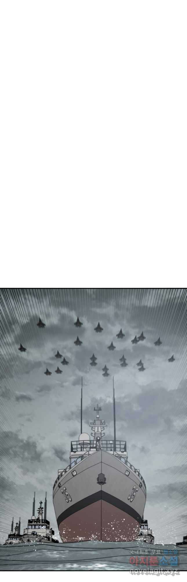 존재 46화 16