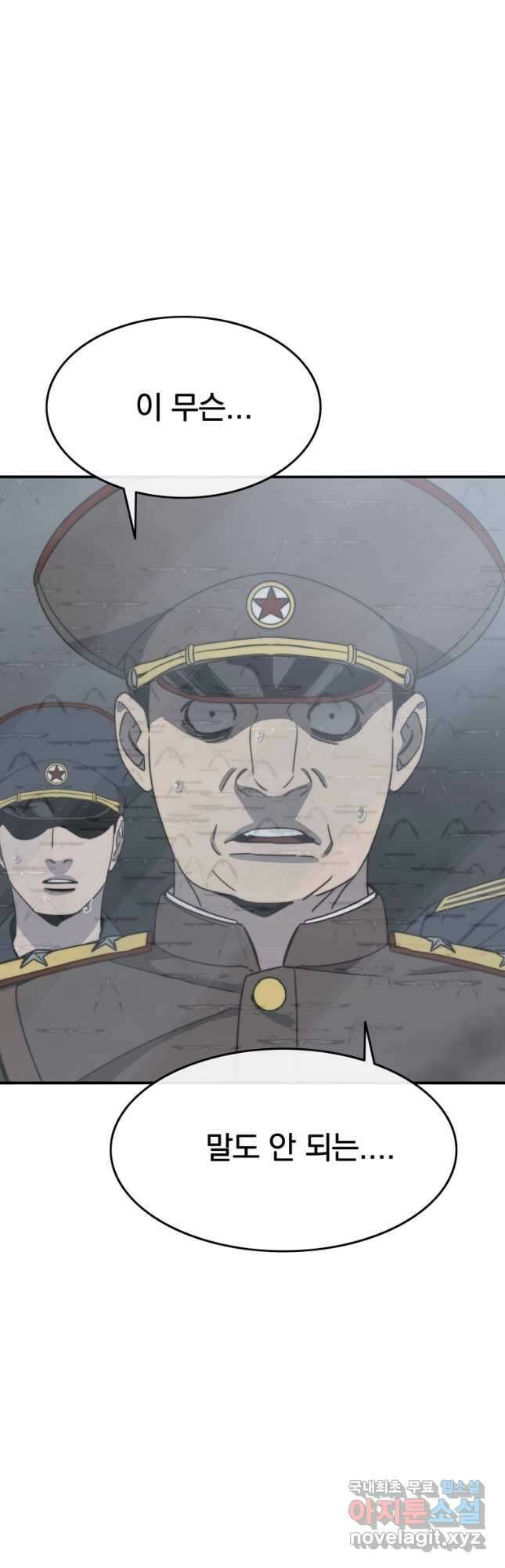 존재 46화 17
