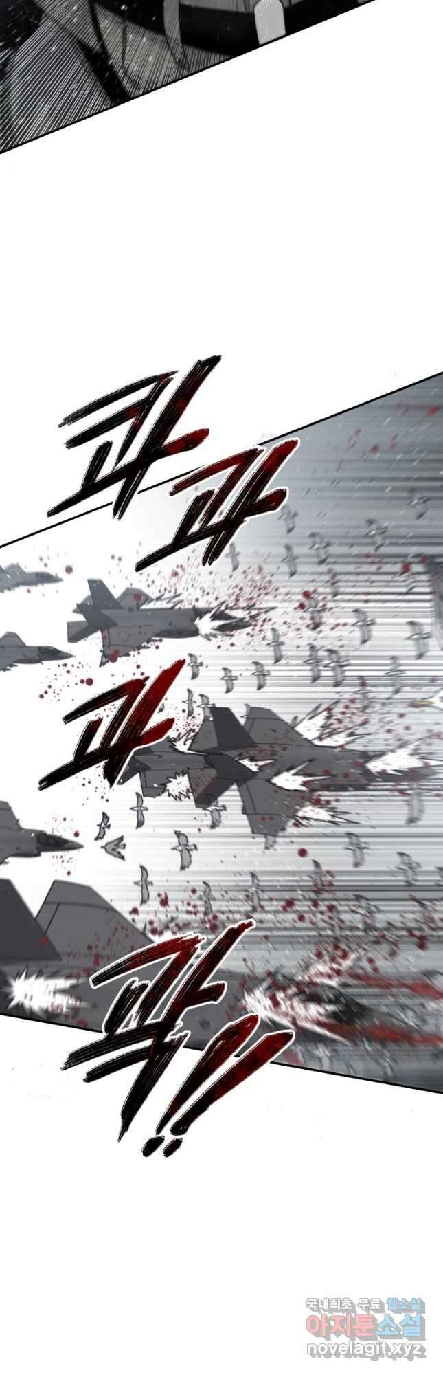 존재 46화 21