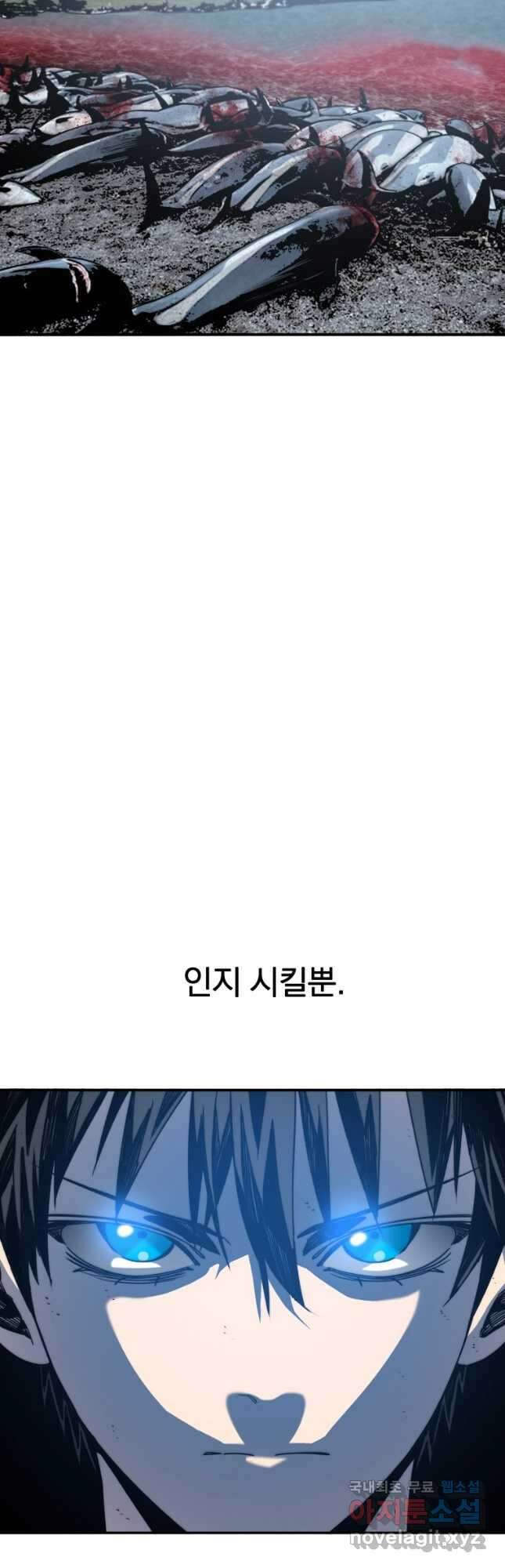 존재 46화 29