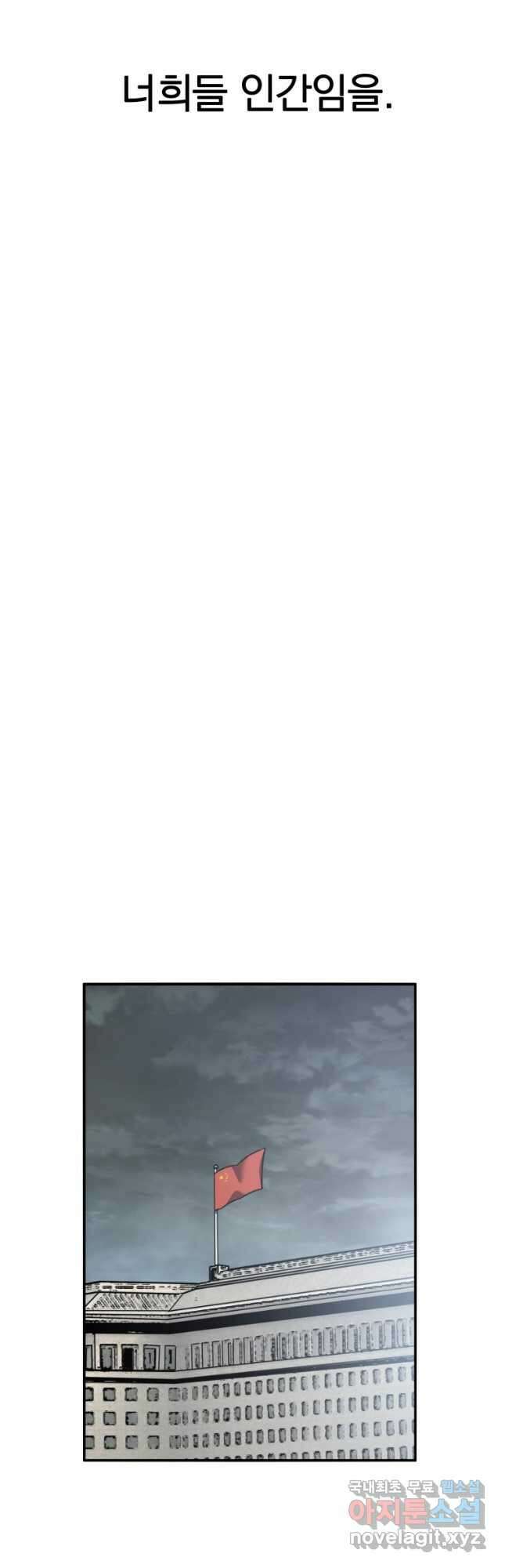 존재 46화 32