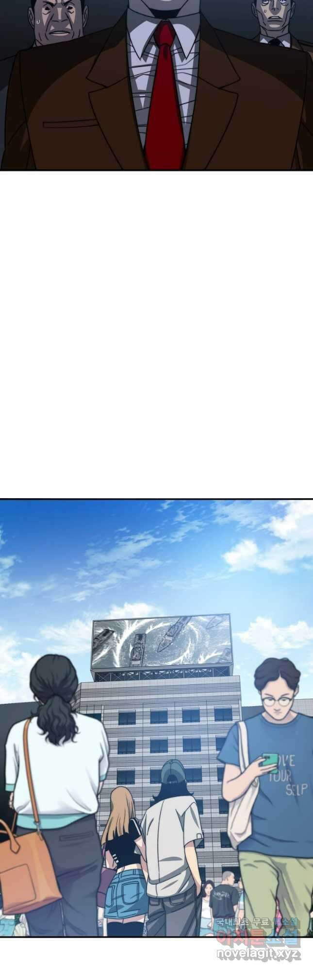 존재 46화 34
