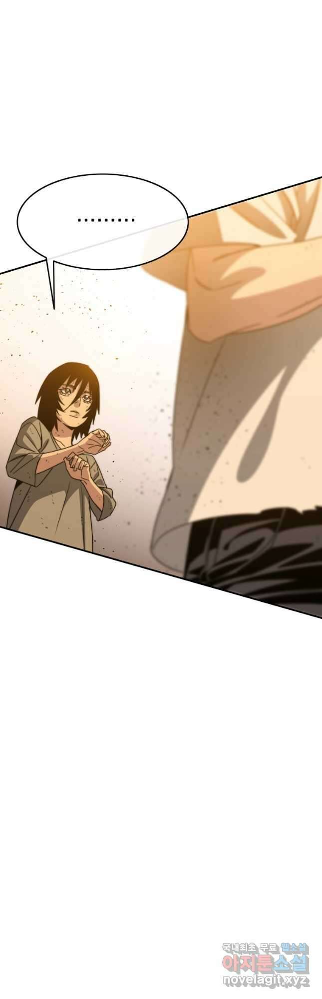 존재 46화 43