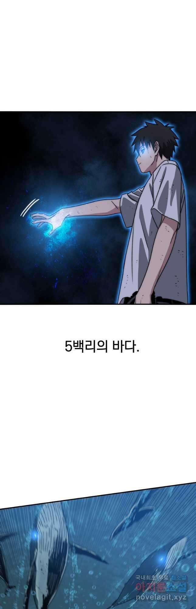 존재 46화 48