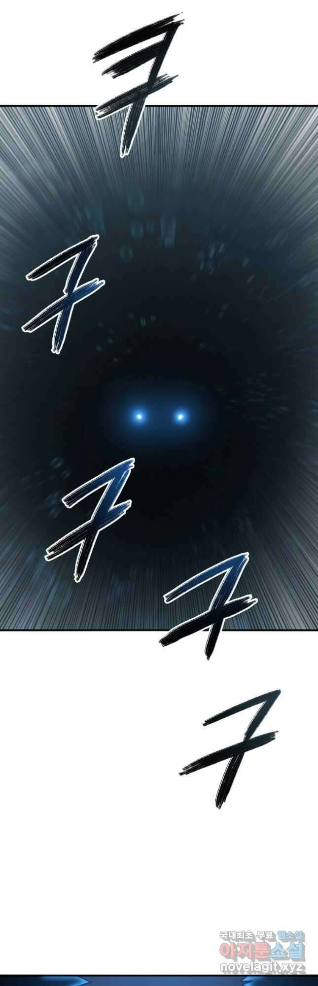 존재 46화 54