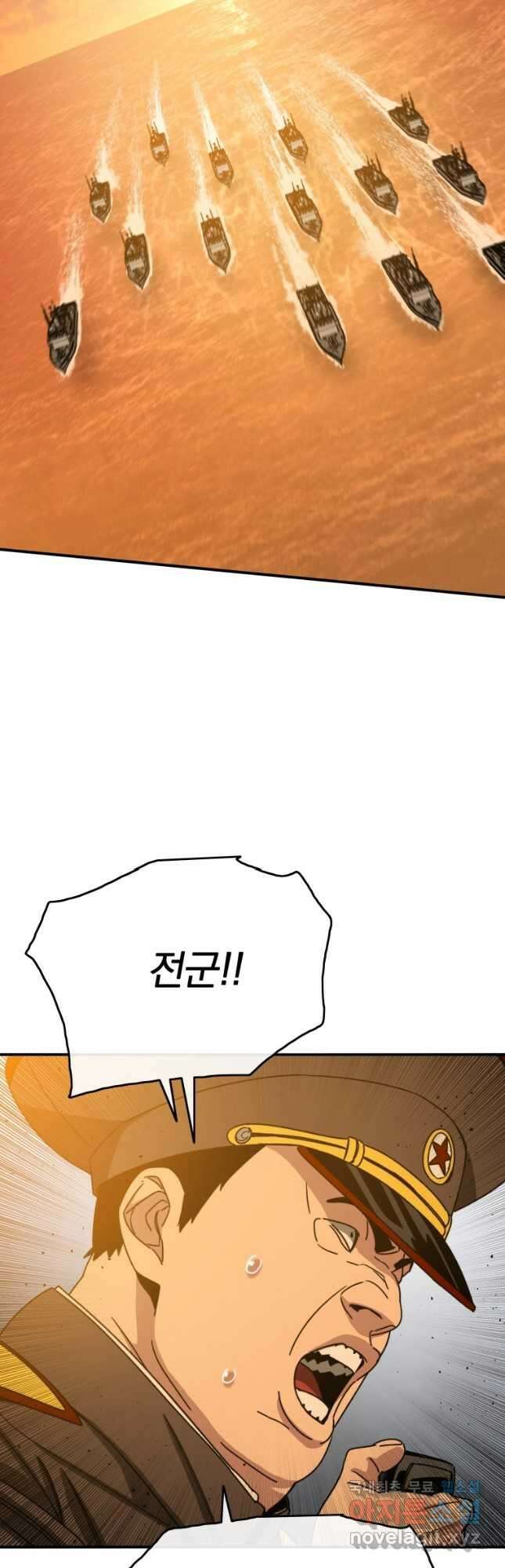 존재 46화 57