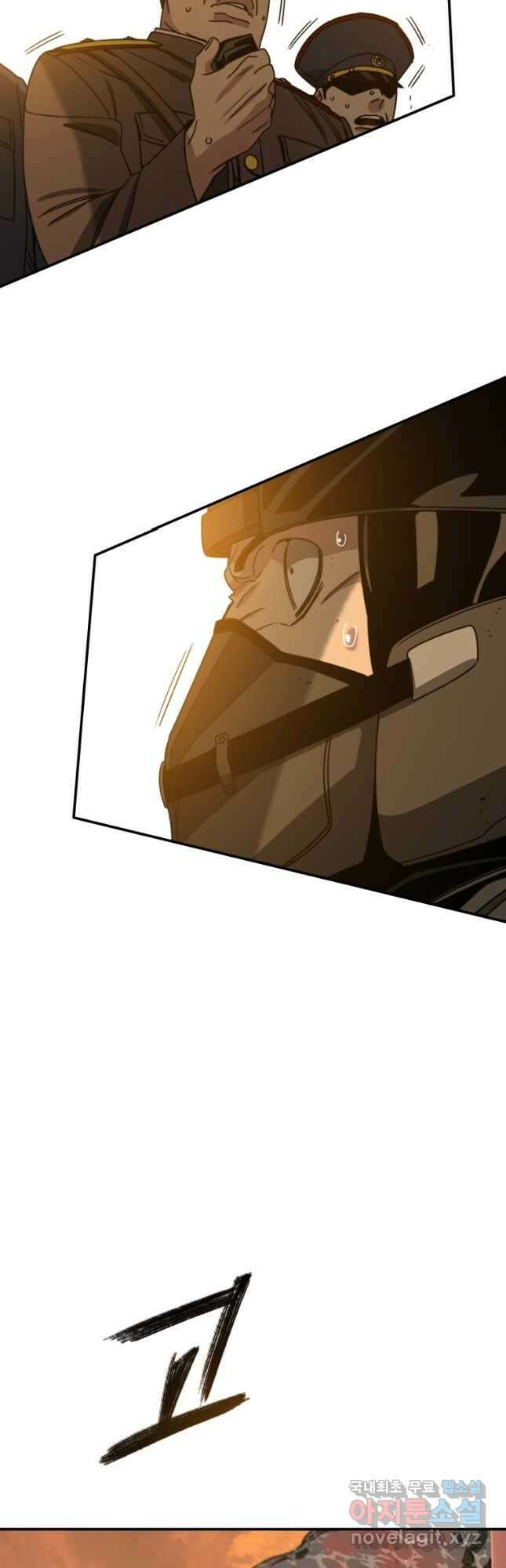 존재 46화 61
