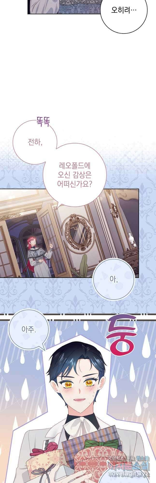 내 남편은 내가 정한다 37화 3