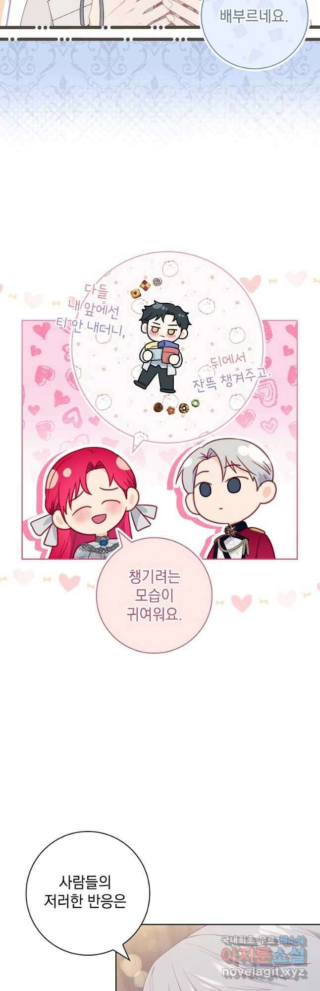 내 남편은 내가 정한다 37화 4