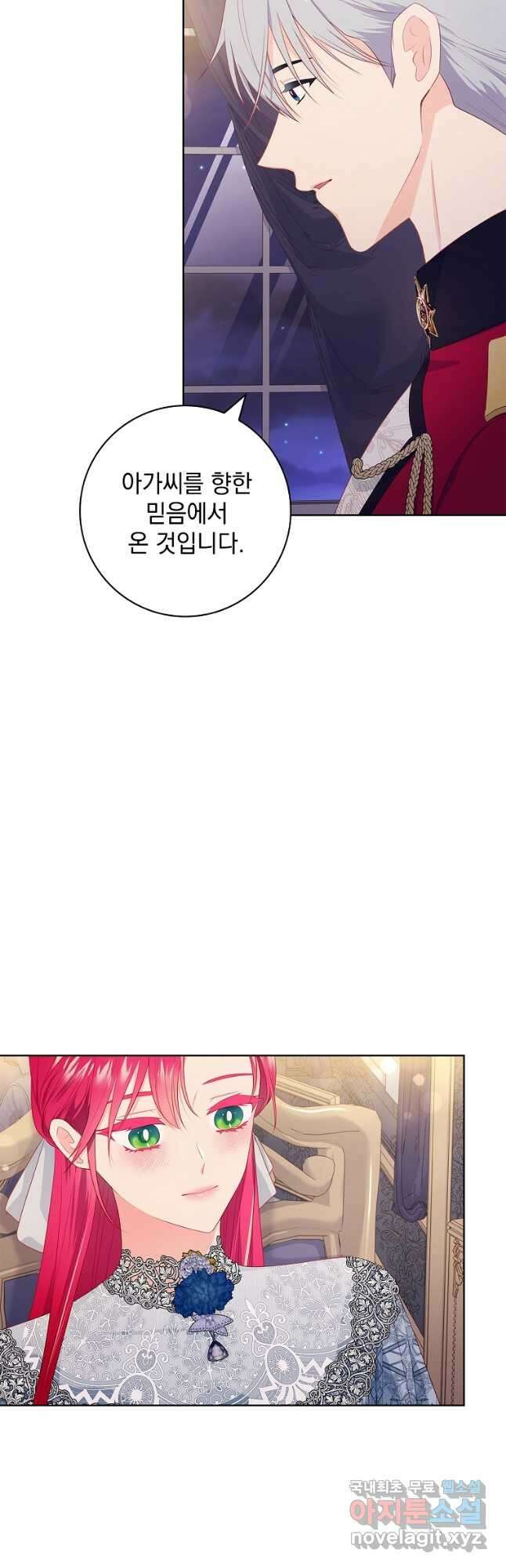 내 남편은 내가 정한다 37화 5