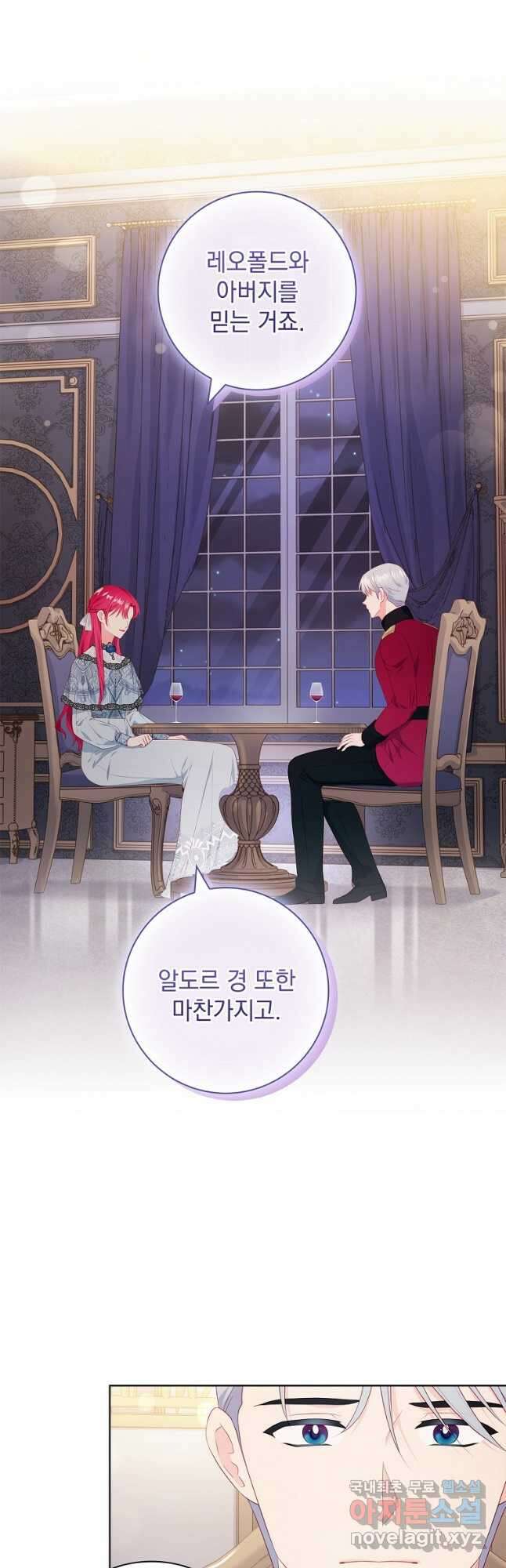 내 남편은 내가 정한다 37화 6