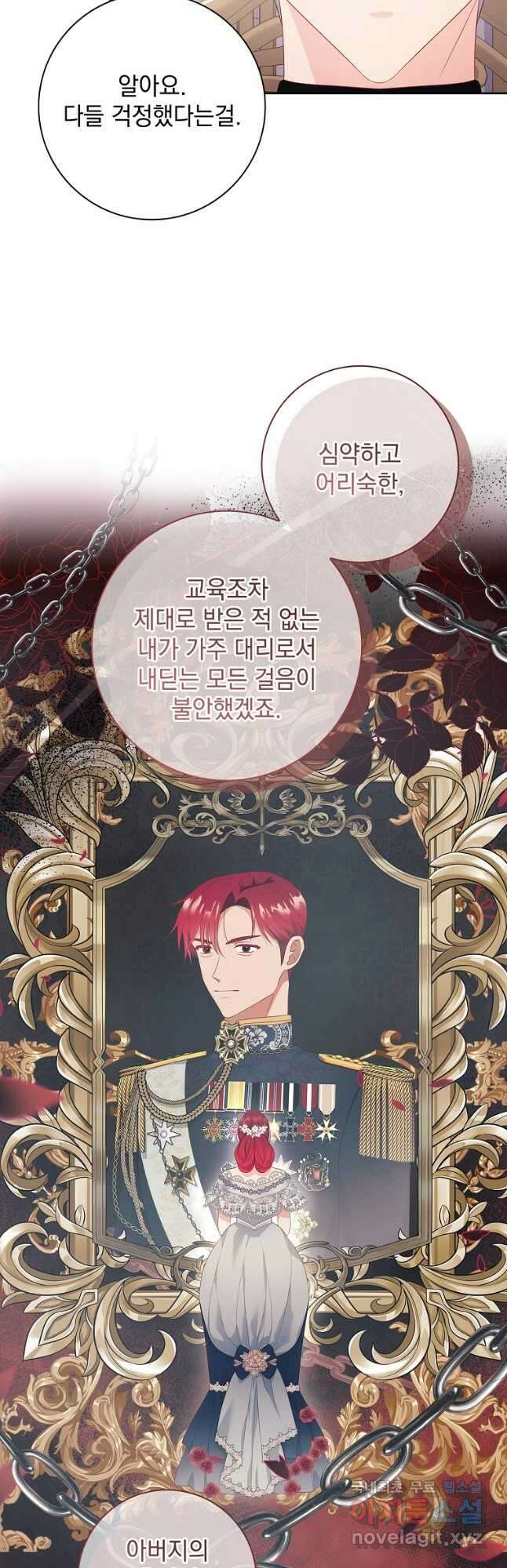 내 남편은 내가 정한다 37화 7