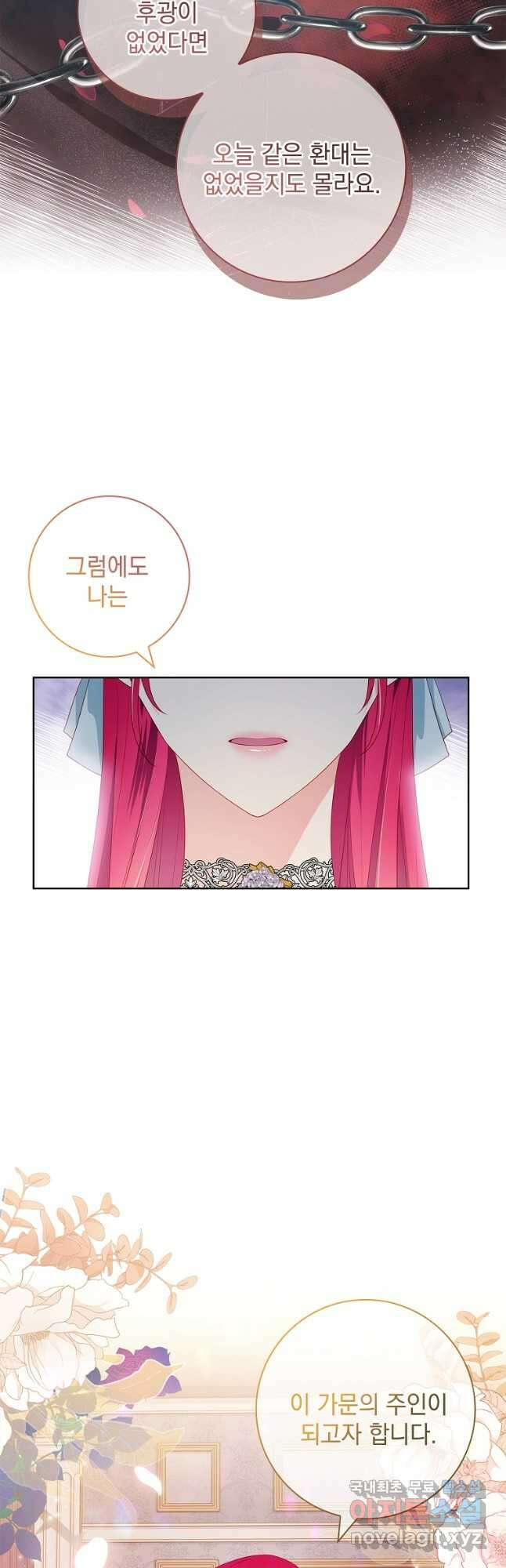 내 남편은 내가 정한다 37화 8
