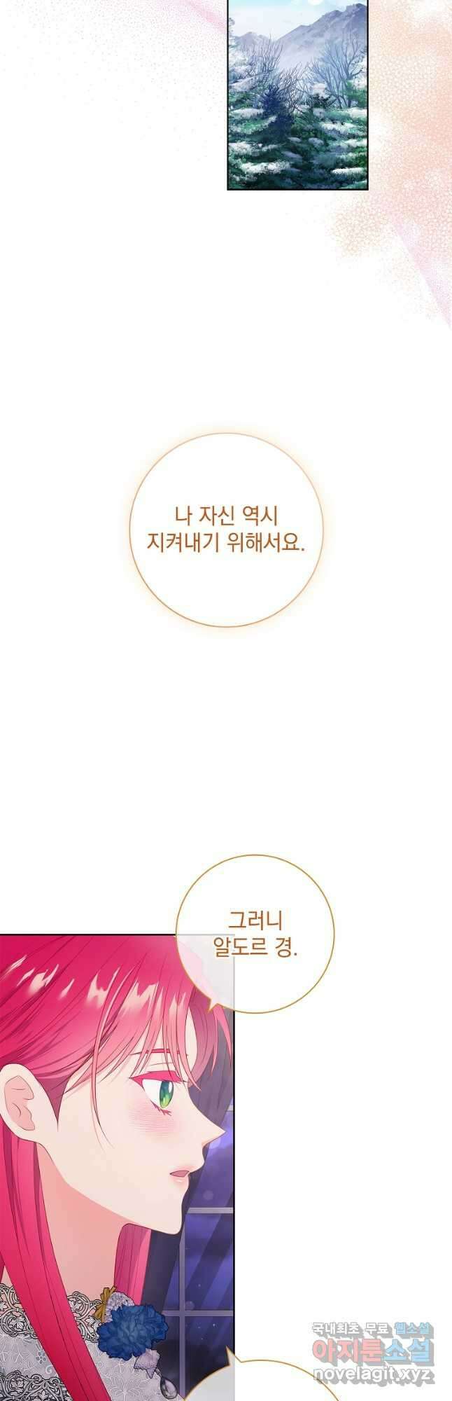 내 남편은 내가 정한다 37화 10